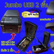 ที่วางแขน Nissan Tiida เก็บของได้ รุ่น USB ไฟ LED USB 2 ชั้น และ รุ่น Soft XL ตรงรุ่นเลยค่ะ รถที่ไม่