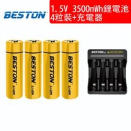 Beston - Beston [AA x 4 + 充電器] 恆壓1.5V 3500mWh AA/2A 充電 鋰電池 (包裝隨機)