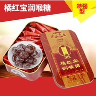 Huazhou Orange Lozenges Lozenges Lozenges Tin Box Fresh Breath Candy Mint Dry Throat Itchy 2615