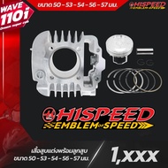 Modified Cylinder + Piston WAVE110i Size 50-57 Mm.| WAVE110i DreamSuperCuB HISPEED