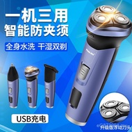 Electric Men Supply USB Razor Three-in-One Rechargeable Razor Whole Body Wash Manufacturer Razor BDR