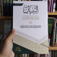 kitab tibyan kosongan renggang hard cover at tibyan fi adabi hamalatil quran