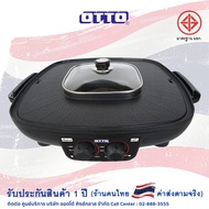 OTTO หม้อสุกี้บาร์บีคิว รุ่น GR-175A