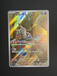日版 謎擬Q AR (sv4a 341/190) 寶可夢卡牌 Mimikyu 藝術稀有卡 閃色寶藏ex