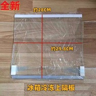 เข้ากันได้กับ Haier ตู้เย็นสองชั้นตู้แช่แข็งอย่างรวดเร็วพาร์ทิชันประตูด้านซ้ายวงเล็บ BC กระจกเทมเปอร