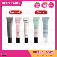 In2It Primer++ Skin Care Primer/Sunscreen For Many Formulas