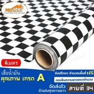 เสื่อน้ำมัน PVC (1.40X4เมตร)แบบม้วนส่ง ลายที่ 34 ลายตารางขาวดำเล็ก  หนา0.35 mm. เกรดเอ คุณภาพดี.