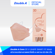 [10 ชิ้น/แพ็ค สีนู้ด 3D V-SHAPE Smart Fit] Double A Care หน้ากากอนามัยทางการแพทย์