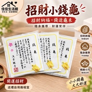 [Lucky Money Turtle] Japan Asakusa Guanyin Temple Money Turtle Money Turtle Money-giving Money-givin