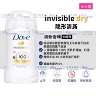 Imported Dove Dove Antiperspirant Cream Deodorant Refreshing Fragrance Deodorant Lotion Long-Lasting