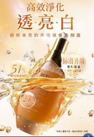 Truu 76酵母胺基酸潔面露😍😍
