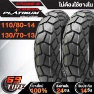 ยางนอก CORSA PLATINUM รุ่น CROSS S (ไม่ต้องใช้ยางใน) TL ยางนอกมอเตอร์ไซค์ ขอบ 1314 สำหรับ NMAXPCX160