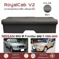 ROYALCAB V2 เบาะแค็บ พร้อมขา BIG M Frontier (D22) 1998-2005 | นิสสัน บิ๊กเอ็ม ฟรอนเทียร์ NISSAN เบาะ