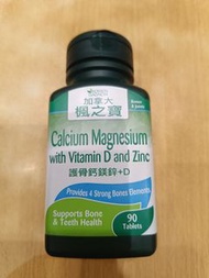 楓之寶護骨鈣鎂鋅+D
