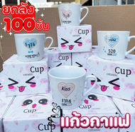ชุดแก้วกาแฟ ยกลัง 100 ใบ แบบพิเศษ แก้วเซรามิก แก้วกาแฟมินิมอลพร้อมช้อน และแก้วน้ำดื่มสวยงาม