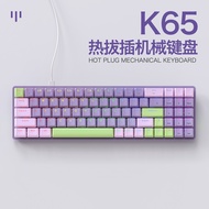 Free Wolf K65 Mechanical Customized Esports Wired Hot Plug Game Two Color Transparent Keyboard
