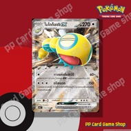 Nogoggio ex (I SV9S T 113/139 RR) Colorless The Fiber Of Destiny Pokemon Trading Card Game Thai