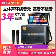 音响家庭ktv音响家用唱歌麦克风新款点歌机音箱智能k歌一体机Home karaoke sound system, household singing microphone20260701