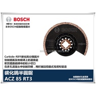 【台北益昌】德國 BOSCH 魔切機配件 ACZ 85 RT3 Carbide-RIFF碳化鎢分隔鋸