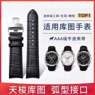 🚀 tali jam tissot  HOTSELLING durable accessories Fashion  New Style trend Easy to install and disas