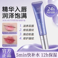 [1-3 Days Shipping] Lip Essence Secret Balm Gloss Anti-Drying Autumn Winter Repair Water Sensation P