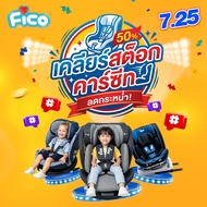 Fico Car Seat Kelly Stock More