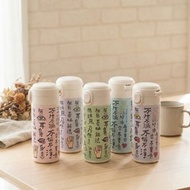 療癒感心經保溫瓶