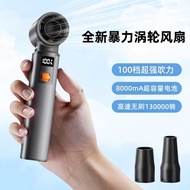 F1 Dust Blower Violent Fan Outdoor Handheld Fan Portable Small Rechargeable Hair Dryer Car Blower