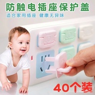[2.10,000 People Collection] Children Socket Protective Cover Baby Anti-Electric Shock Safety Plug S