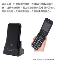 VOCA V330 3G 長者翻蓋手機
