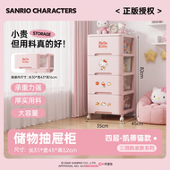 抽屜式收納櫃家用客廳玩具零食多層-【Kitty*粉色】面寬35cm四層+送可固定萬向輪☆免安裝 均碼-款式3