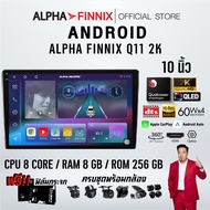 Alpha Finnix จอแอนดรอย 9" 10" Wifi GPS Android แท้ วิทยุติดรถยนต์ 9นิ้ว 10.1นิ้ว จอandriod จอแอนดรอย