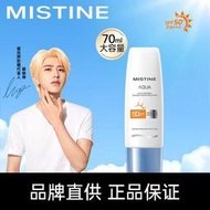 Mistine蜜絲婷小藍帽防曬霜乳70ml SPF50 隔離防曬霜男女身體