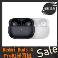 Redmi Buds 4 Pro 紅米耳機 小米耳機 小米藍芽無線耳機 紅米藍芽無線耳機