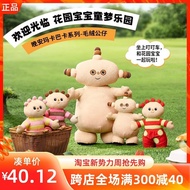 Ready Stock = MINISO MINISO Good Night Maca Bagca Series-Plush Doll Toy Doll Decoration Doll Gift
