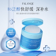 FALANQE FALANQE Vitamin B5 Centella Asiatica Soothing Repair Cotton Pads Moisturizing Moisturizing M