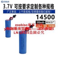 14500 3.7v500mahpcba方案美容筆電動牙刷潔牙器消毒燈玩具車電池咨詢
