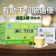 Blue Hood Health Certification Changrun Daruntong Tea Defecation Tea Stool Stool Stool Stool Stool T