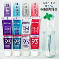 韓國🇰🇷Median93%強效淨白去垢牙膏(一套3支 / 同款)