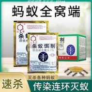 達豪除滅螞蟻 家用 室內 廚房 滅 蟻神器 無毒強效 殺紅黑螞蟻 螞蟻壹窩端 連環滅殺