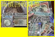 網上報價 ，香港半圓，香港一仙，香港壹元，香港貳豪等	 ，香港五仙，香港半圓，香港一仙，香港壹元，香港貳豪，生肖金幣	 ，香港五仙，香港半圓，香港一仙，香港壹元，香港貳豪，生肖金幣