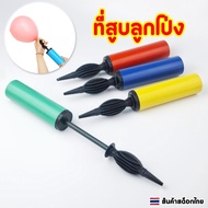 Balloon Pump Cylinder Size 27 Cm.