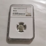 🇭🇰1900年 香港維多利亞女王伍仙銀幣 NGC MS62