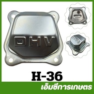 H-36 Valve Cover Gasoline Engine 5.5 6.5