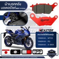 NEXZTER ผ้าเบรคหลัง YAMAHA MT03 / R3 / X MAX เบอร์ 6162AA เบรค ผ้าเบรค ผ้าเบรคมอเตอร์ไซค์ อะไหล่มอไซ