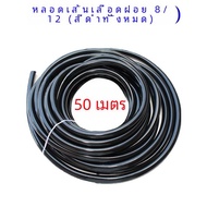 เรือนกระจกชลประทานท่อหยดขนาดเล็ก 8/12 9/12pvc นุ่ม ทนทาน Sun สําหรับเตียงดอกไม้ปลูกสวนระบบสปริงเกลอร