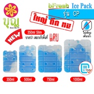 bFresh Ice Pack Model CP Series Good Quality Plastic Brick Cooling Gel