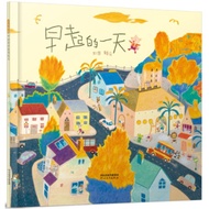Early Days (3-8 Years Old Suitable for Reading, Taiwanese Fun Picture Book Master Lai Ma's Classic M