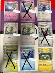 ［PTCG] sv3 F - 墓仔狗set - 朝北鼻set - 波波set -光蚪仔set
