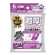 Broccoli Sleeve Protector BSP-19 Thick Mat & Clear 69.5mm x 94mm